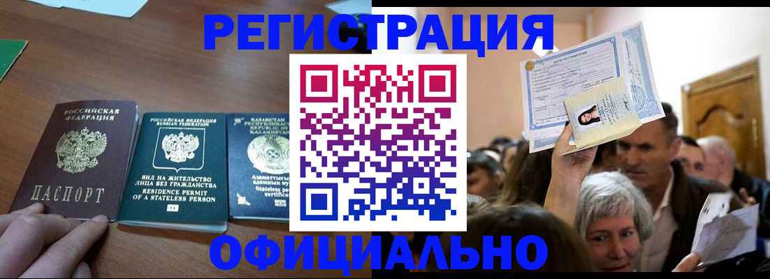 временная регистрация законно в Нижнем Новгороде