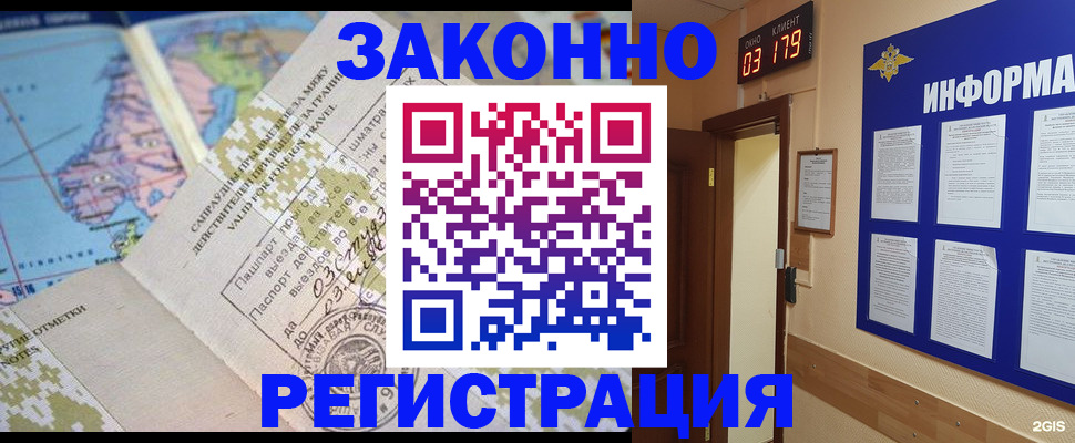 временная регистрация в Нижнем Новгороде