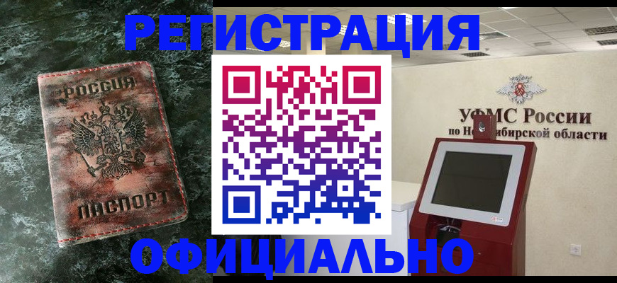 купить прописку в Нижнем Новгороде