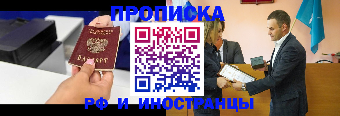 временная регистрация госуслуги в Нижнем Новгороде