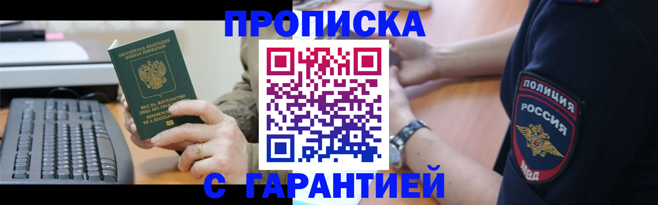 прописка для школы в Нижнем Новгороде