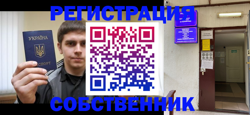 прописка в квартире в Нижнем Новгороде