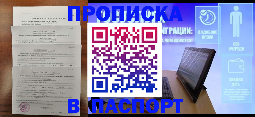 временная регистрация адрес в Нижнем Новгороде