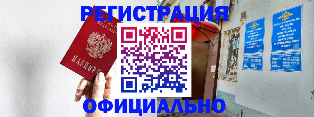 прописка 2025 в Нижнем Новгороде