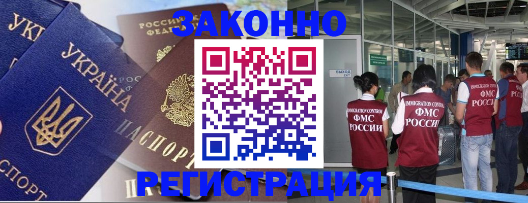 прописка регистрация в Нижнем Новгороде