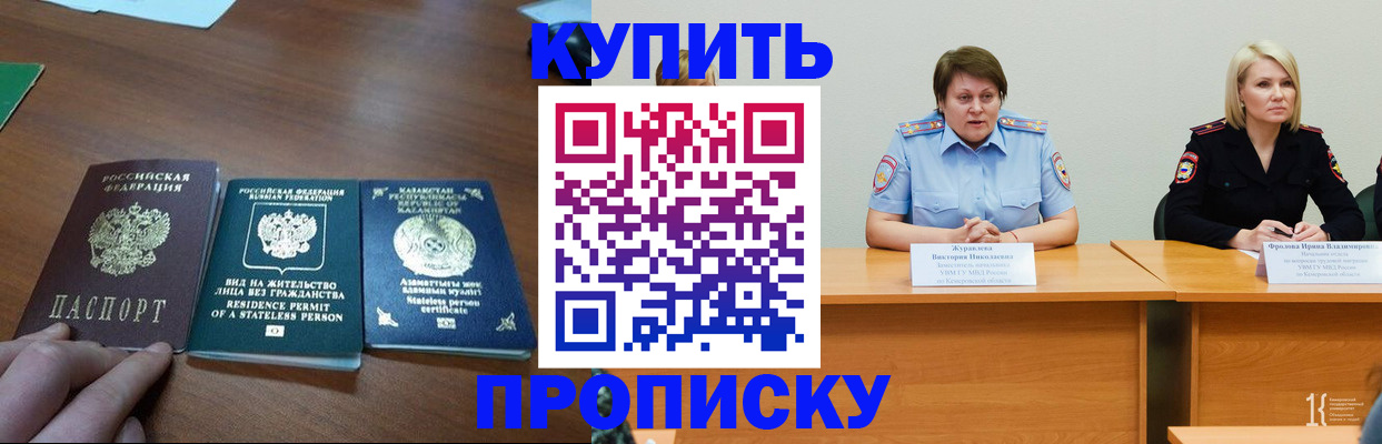 временная регистрация гарантия в Нижнем Новгороде