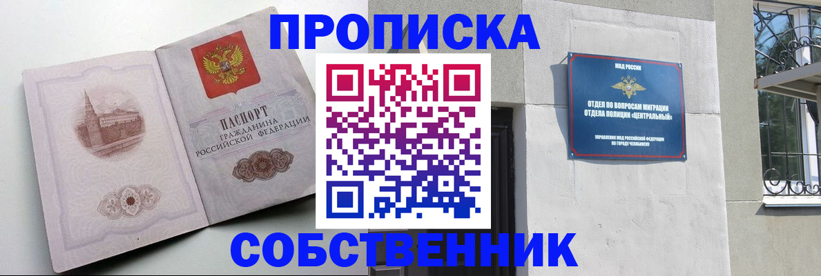 прописка законно в Нижнем Новгороде
