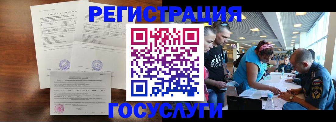 прописка штамп в Нижнем Новгороде
